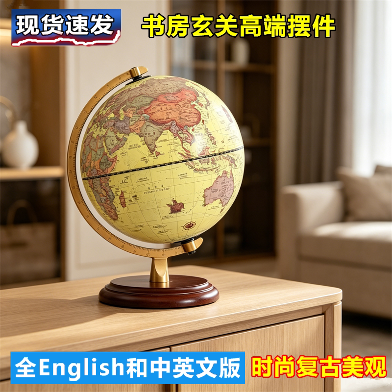 高档书桌面高级感商务礼品送礼美式复古地球仪摆件办公室家居饰品