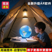 北斗大号AR地球仪儿童小学生初中生给小孩子男女童学习生日礼物品