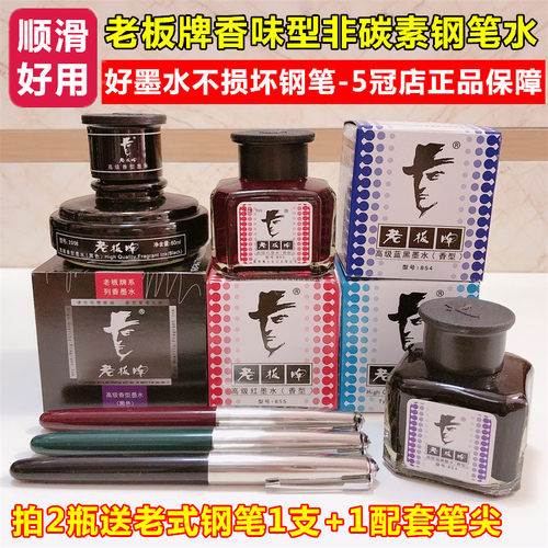 老板大牌子顺滑不堵笔更放心好用
