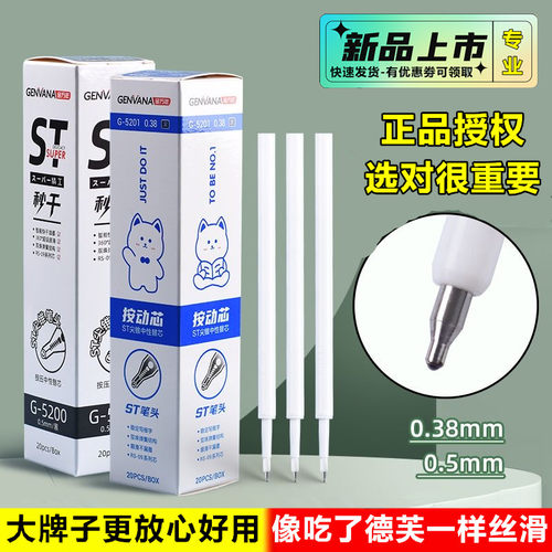 大牌子笔芯更放心好用