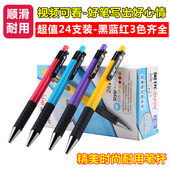金优0.7 1.0mm芯办公商务黑蓝红色按动按压式 圆珠笔原子笔中油笔