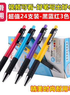 金优0.7 1.0mm芯办公商务黑蓝红色按动按压式圆珠笔原子笔中油笔