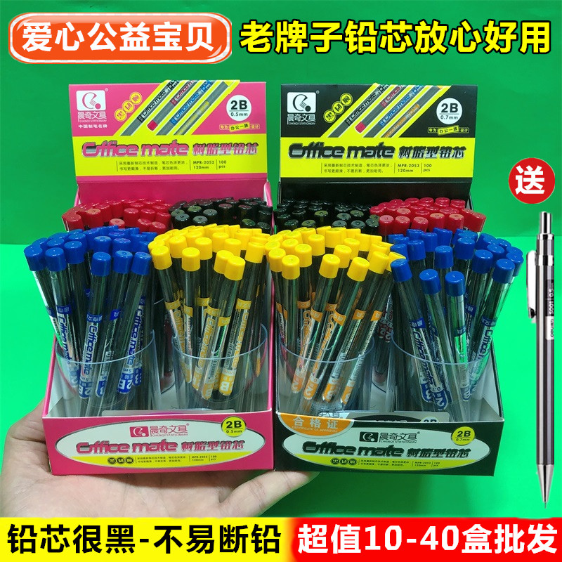 晨奇大牌子好用耐用铅芯值得购买