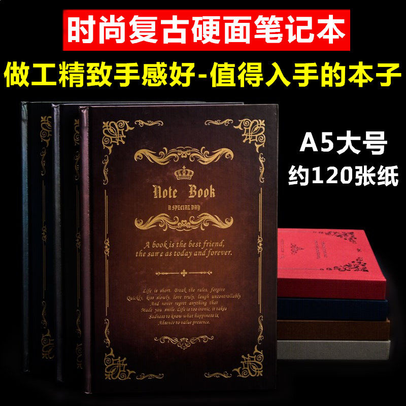 A5欧式魔法书复古商务办公日记本