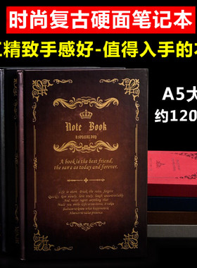 A5加厚大号欧式魔法书古典复古商务办公笔记本工作记事日记本25K