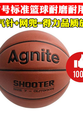 得力室外高弹性pvc青少年篮球