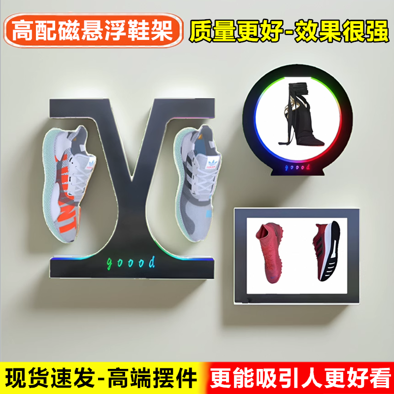 X型圆型方型发光自动旋转磁悬浮鞋子展示架台产品橱窗摆放陈列架