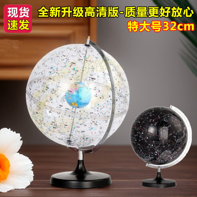 透明天球仪大号带灯星官座星象仪天文教学模型教具摆件启蒙地球仪