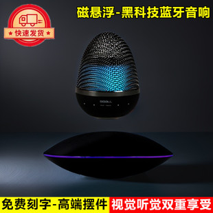 磁悬浮无线蓝牙音响音箱氛围灯小夜灯家用二合一高颜值摆件黑科技