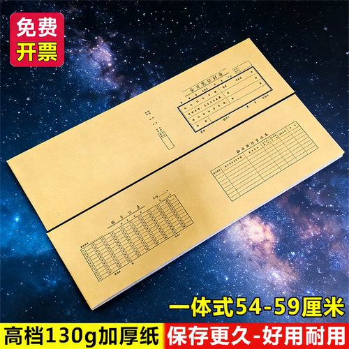 高品质加厚牛皮纸封皮-质量更好
