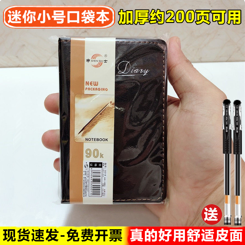 办公加厚小号迷你口袋型便携随身工作口袋本子记事本笔记本小本子