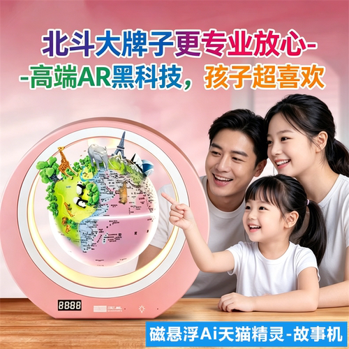 大牌子地球仪质量更好-更放心