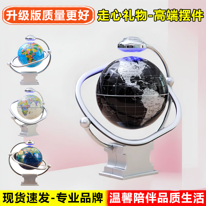 天屿自动可旋转磁悬浮地球仪办公室家居客厅高端摆件装饰品中文版