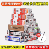 金万年中性笔芯0.5 0.7 1.0mm学生办公黑蓝红色签字水笔笔芯替芯