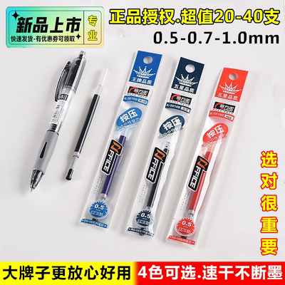 大牌子笔芯更放心好用