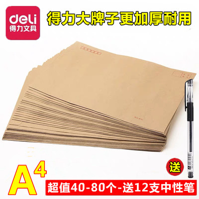 好品质选得力大牌子更放心好用