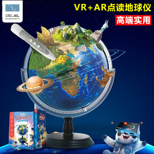 北斗儿童AR智能点读地球仪摆件1012岁女童男孩的生日礼物高端实用