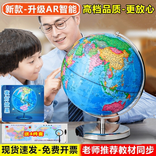 天屿高端初中生小学生儿童AR智能地球仪带灯发光摆件轻奢高档正版