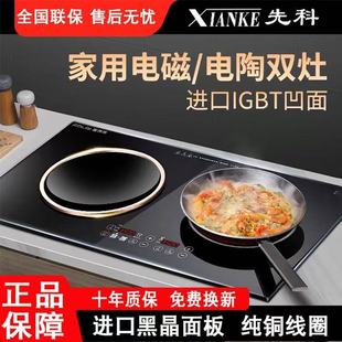 先科正品双3500W嵌入式双头电磁炉家用猛火爆炒不挑锅平凹灶爆炒