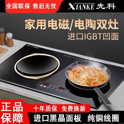 苏宁售后先科3500W嵌入式电磁炉