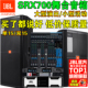 JBL SRX715专业单双15寸大型舞台演出音响套装 酒吧婚庆大功率音箱