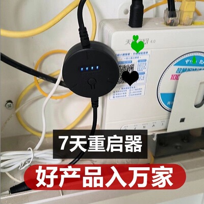 智能定时断网重启控制器路由器光猫自动断电复位重启解决网速慢卡