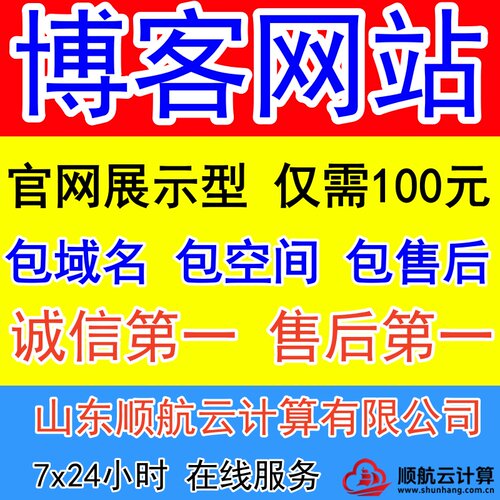 WordPress建站Zblog个人博客建设自适应模版响应式网站全包服务
