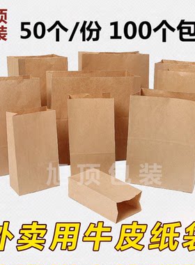 坚果吐司面包袋烘焙牛皮纸袋外卖