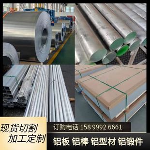 5119 5149 6056铝合金 5042 铝板 6181 5657 6201 5021 6401