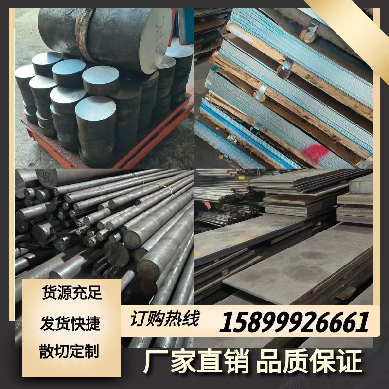 加工25CrMoS4合金结构钢41CrS4钢板16NiCrS4薄板20MoCr4圆棒 光圆