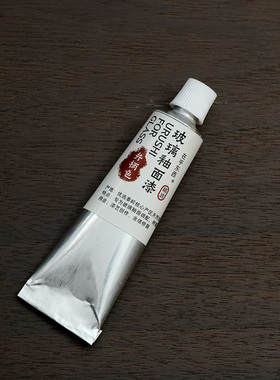 金缮修复漆艺大漆玻璃釉面陶瓷用弁柄色上金地天然推光漆附着力强