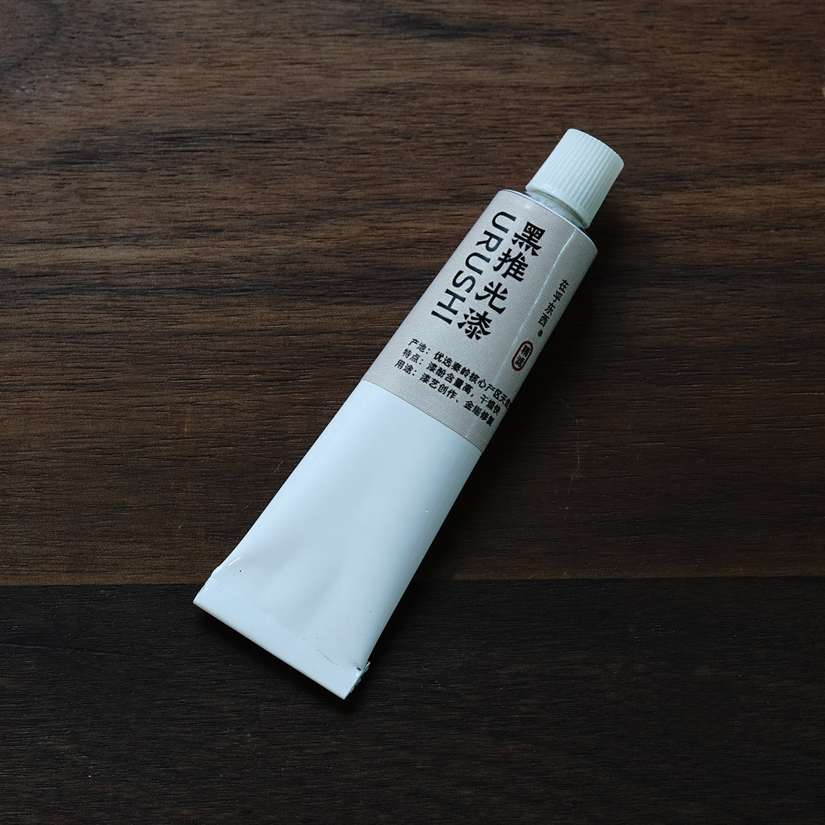 黑推光漆金缮修复专用中涂打底漆画漆艺髹涂用快干天然吕色漆熟漆