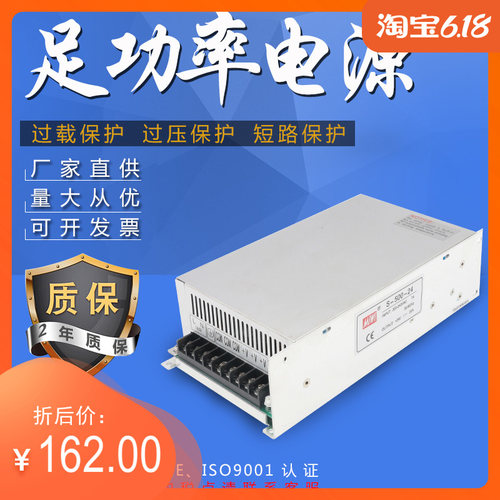 MIWI开关电源S-500-24工业开关电源AC220V转DC24V 12V 15V 48V