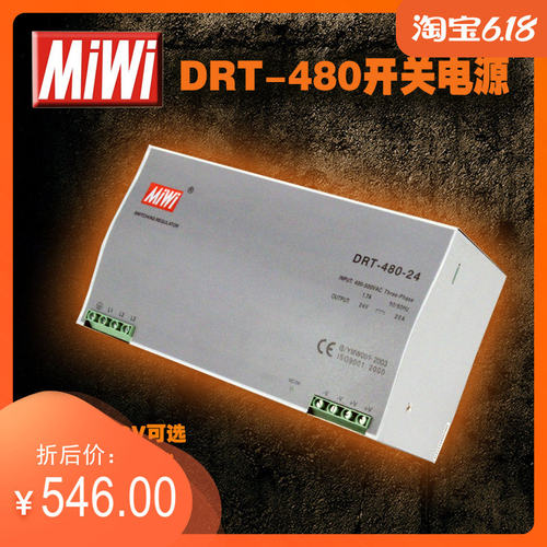 MIWI DRT-480-24卡轨480W 24V20A 导轨开关电源 PFC 功能厂家直销