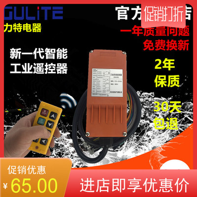 哟系科技吊车行车工业无线遥控器电动葫芦F21起重COB上料机直销