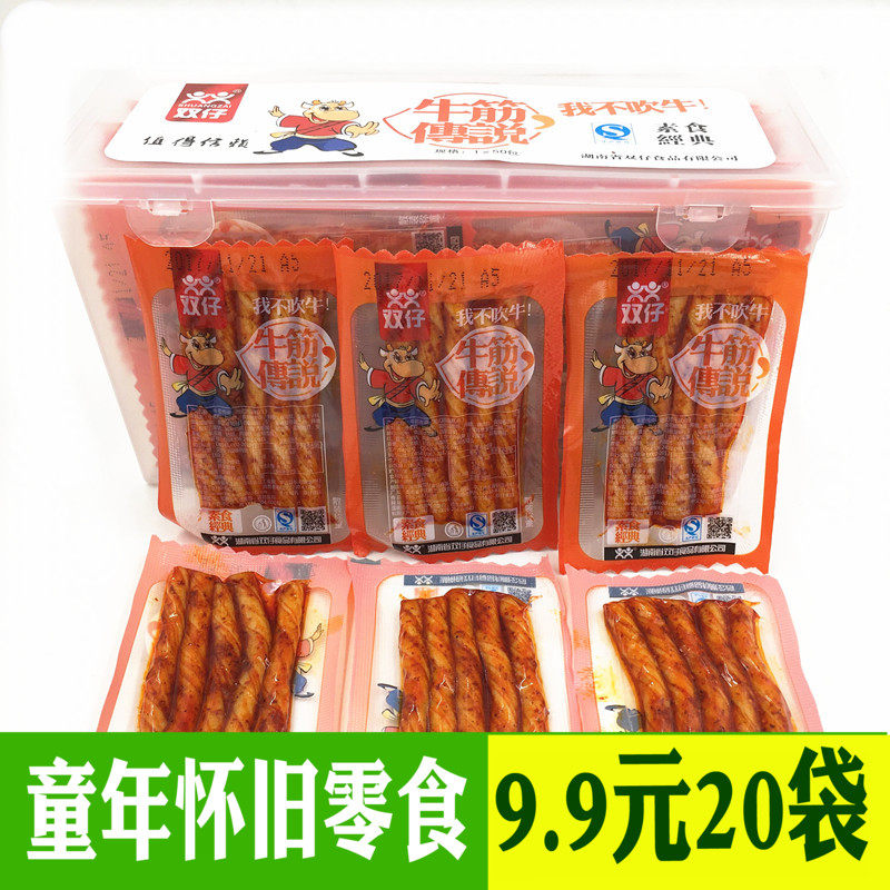 双仔牛筋传说50袋素牛筋手撕牛板筋辣条辣片80后儿时怀旧零食