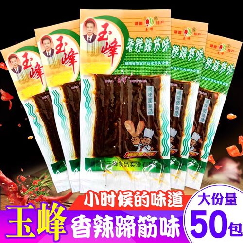 玉峰蹄筋16g辣条学生校园休闲