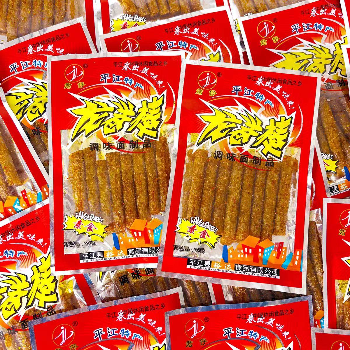 君仔龙卷棒辣条包装童年喜爱麻辣素食面筋8090后儿时怀旧零食小吃