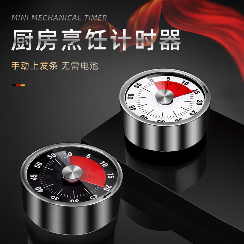 厨房闹钟提醒器计时器磁吸冰箱倒计时烹饪商用定时器闹表计时表