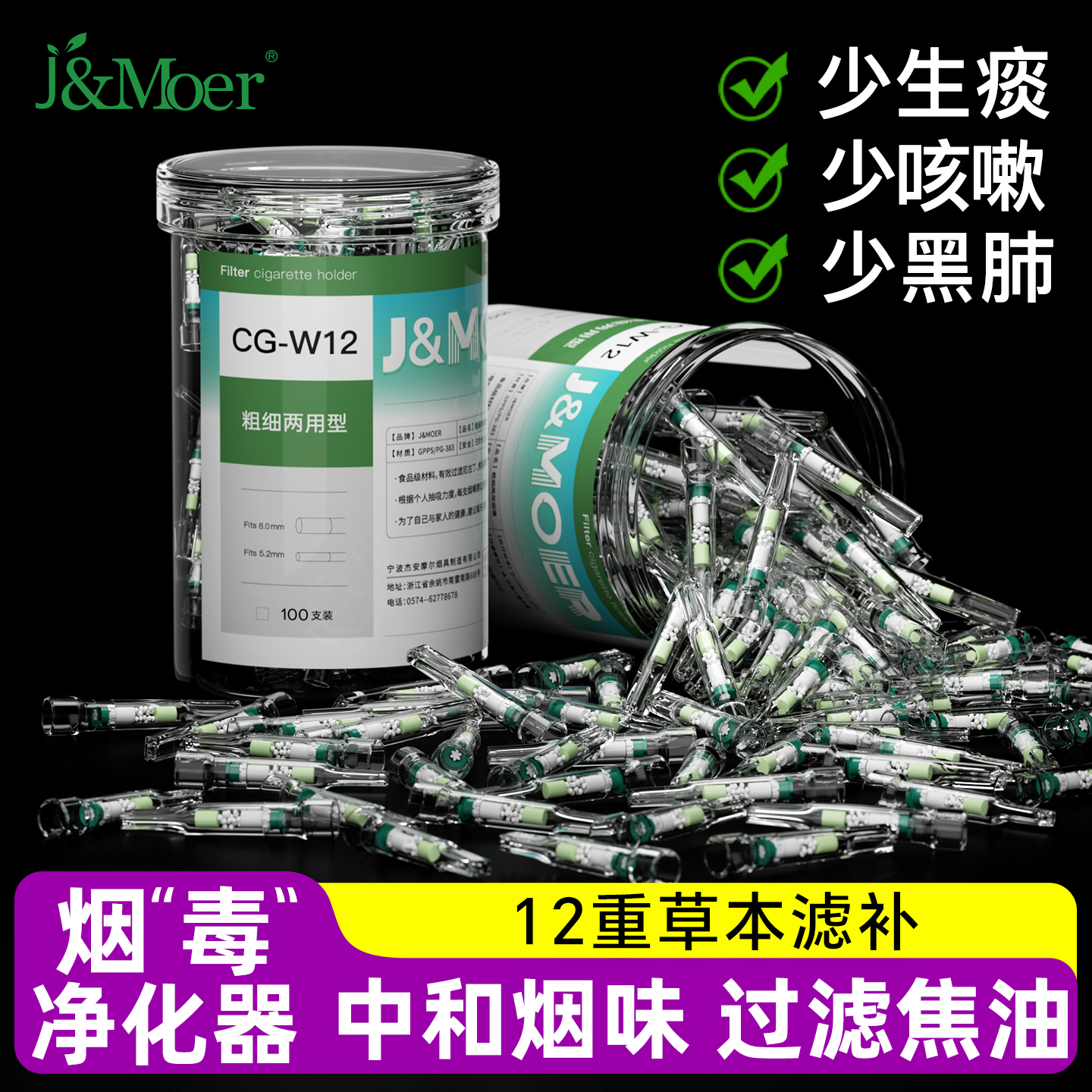 烟民肺伴侣摩尔烟嘴助力健康生活