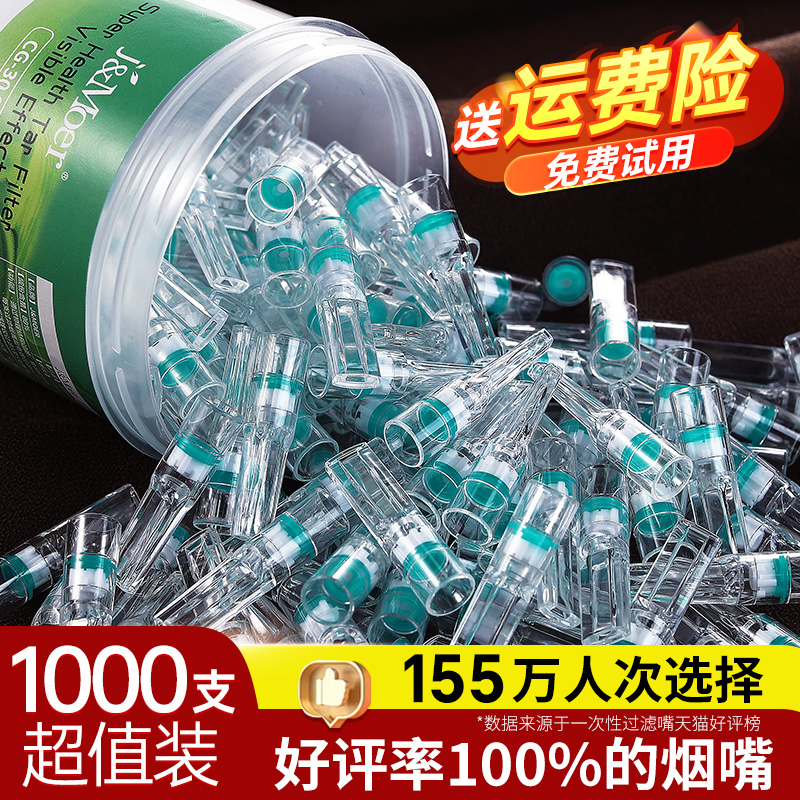 180W人次购买的摩尔经典烟嘴