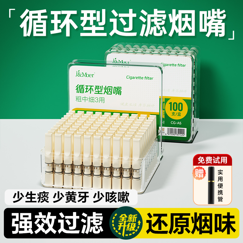 高档烟嘴新款过滤器三用粗中细支专业超强效过滤嘴吸烟香净化器管