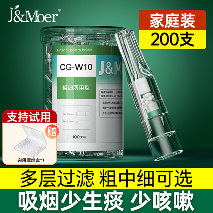 一次性烟嘴过滤器正品旗舰店粗中细支三用香咽过滤嘴高档新款牌效