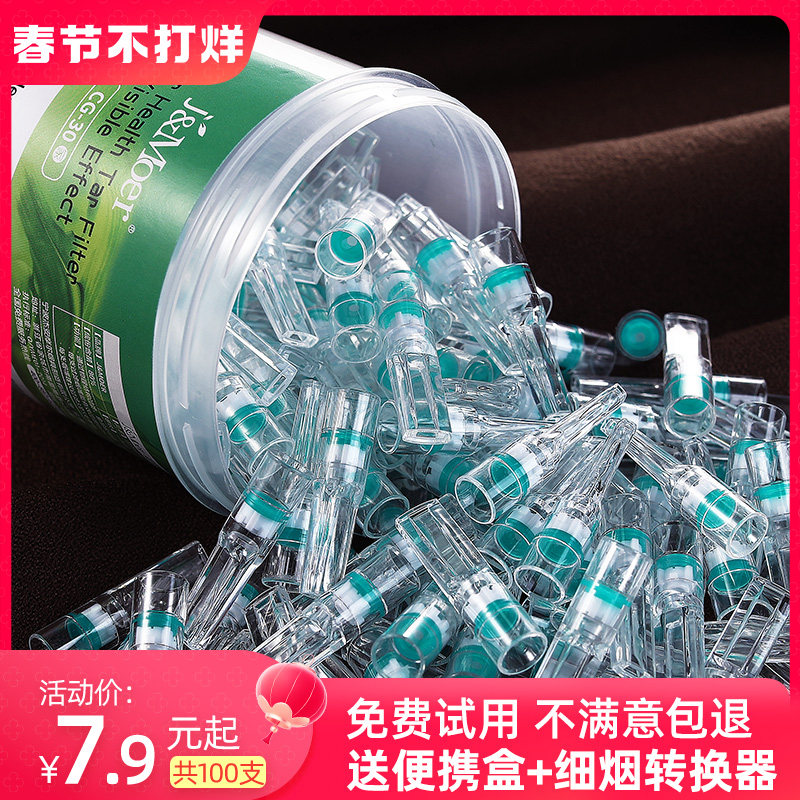 摩尔烟嘴过滤器正品一次性香烟过滤嘴焦油粗中细支抽烟吸烟咀男士