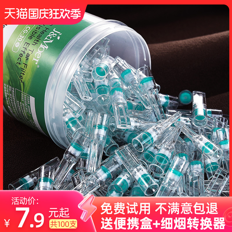 摩尔烟嘴过滤器正品一次性香烟过滤嘴焦油粗中细支抽烟吸烟咀男士