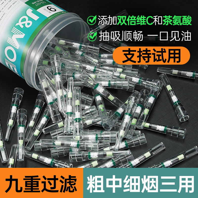 J＆Moer九重过滤烟嘴粗中细三用