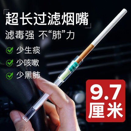 一次性烟嘴过滤器正品女士粗中细支三用加长过滤嘴高级档烟香新款