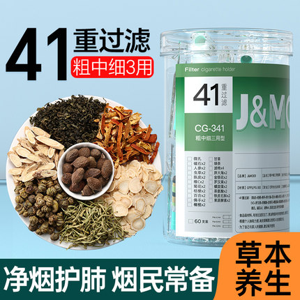 香烟一次性烟嘴过滤器正品粗中细支三用过滤嘴旗舰店高档抽吸香咽