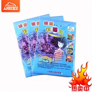 彩砂纸4K 8K儿童画画美术绘画油画棒专用彩色砂画纸4开沙画刮沙纸