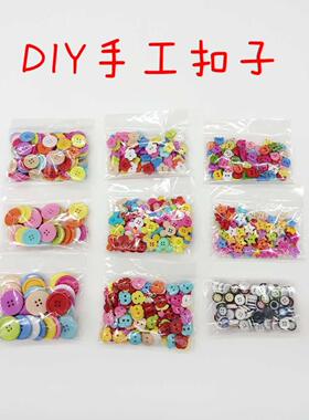 diy幼儿园手工学生新奇特扣子